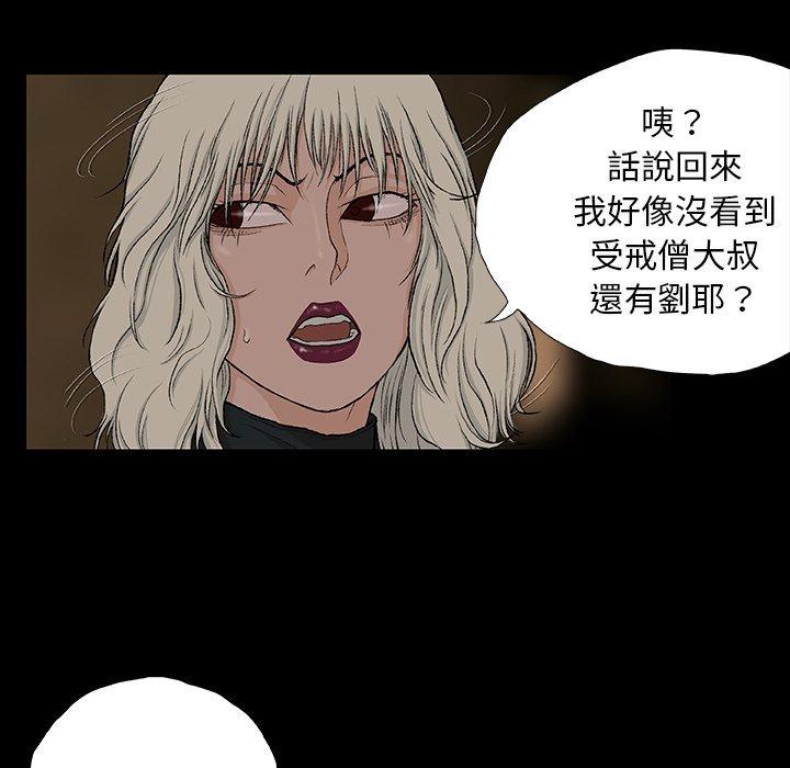 韩国漫画野狗韩漫_野狗-第8话在线免费阅读-韩国漫画-第25张图片