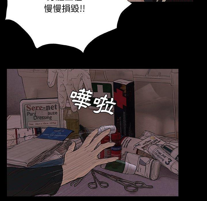 韩国漫画野狗韩漫_野狗-第8话在线免费阅读-韩国漫画-第37张图片