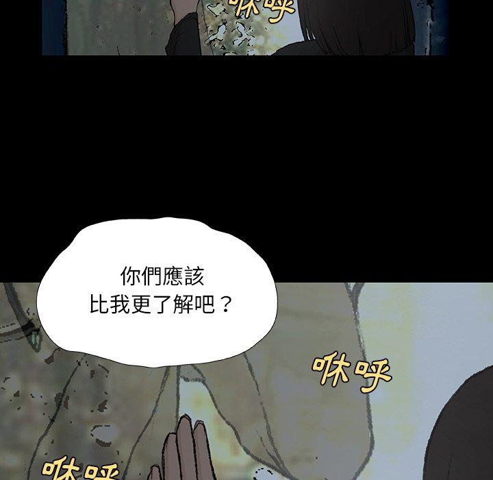 韩国漫画野狗韩漫_野狗-第8话在线免费阅读-韩国漫画-第71张图片