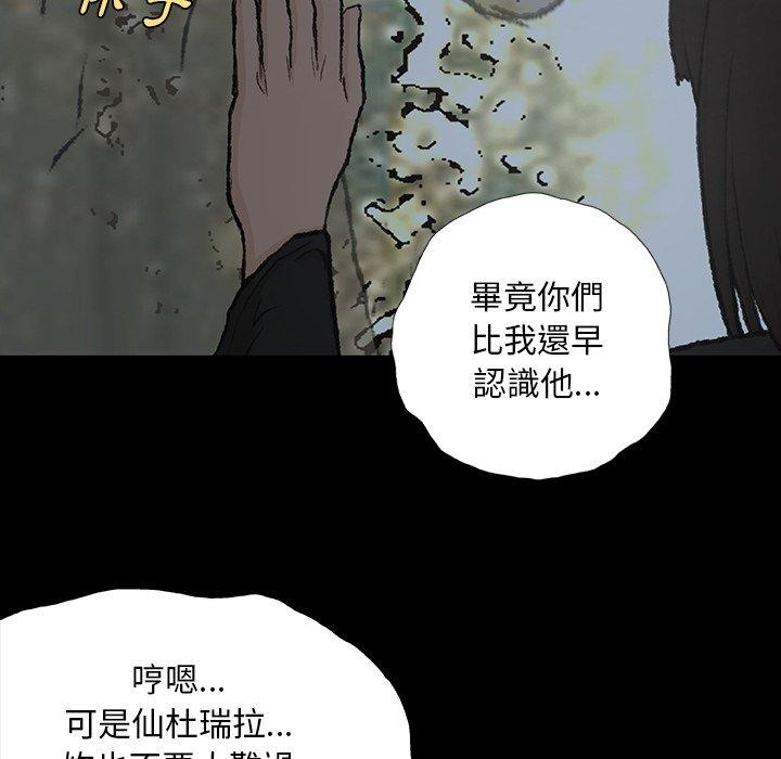 韩国漫画野狗韩漫_野狗-第8话在线免费阅读-韩国漫画-第72张图片