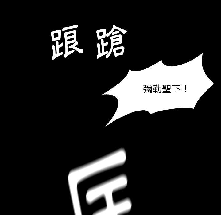 韩国漫画野狗韩漫_野狗-第8话在线免费阅读-韩国漫画-第101张图片