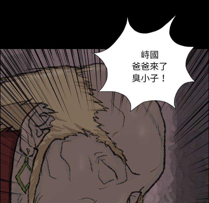 韩国漫画野狗韩漫_野狗-第8话在线免费阅读-韩国漫画-第115张图片