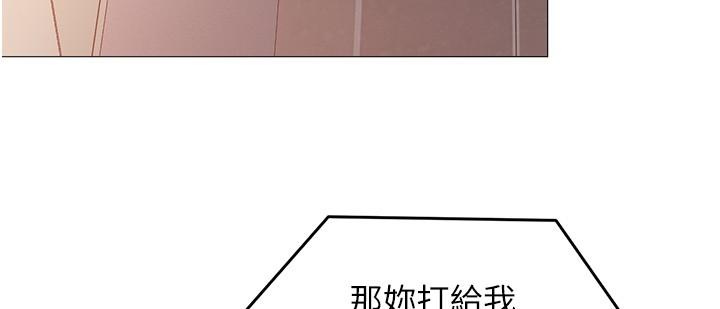 韩国漫画今晚就决定吃你了韩漫_今晚就决定吃你了-第88话-惨遭舒岚报复的再颖在线免费阅读-韩国漫画-第8张图片