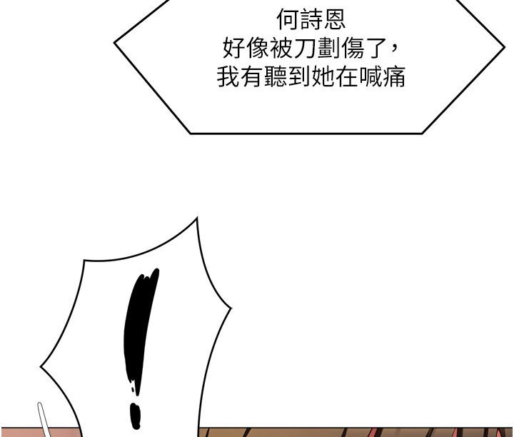韩国漫画今晚就决定吃你了韩漫_今晚就决定吃你了-第88话-惨遭舒岚报复的再颖在线免费阅读-韩国漫画-第11张图片