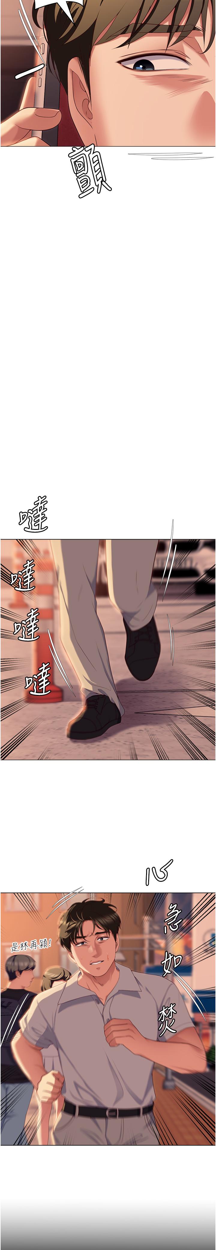 韩国漫画今晚就决定吃你了韩漫_今晚就决定吃你了-第88话-惨遭舒岚报复的再颖在线免费阅读-韩国漫画-第12张图片