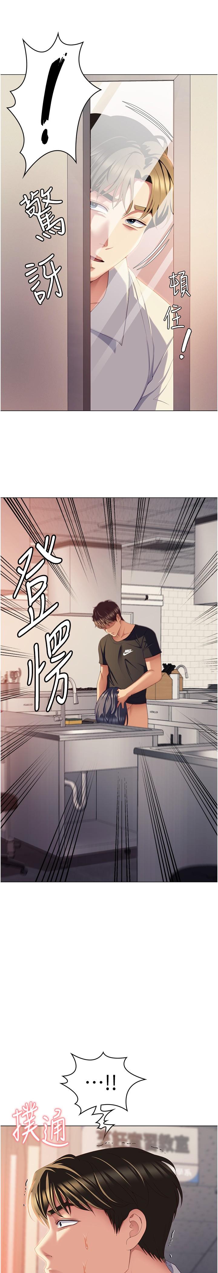 韩国漫画今晚就决定吃你了韩漫_今晚就决定吃你了-第88话-惨遭舒岚报复的再颖在线免费阅读-韩国漫画-第16张图片
