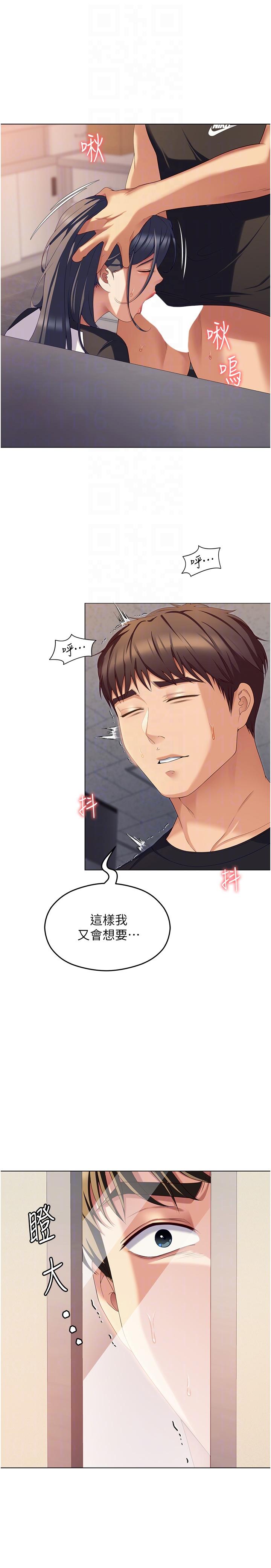 韩国漫画今晚就决定吃你了韩漫_今晚就决定吃你了-第88话-惨遭舒岚报复的再颖在线免费阅读-韩国漫画-第18张图片
