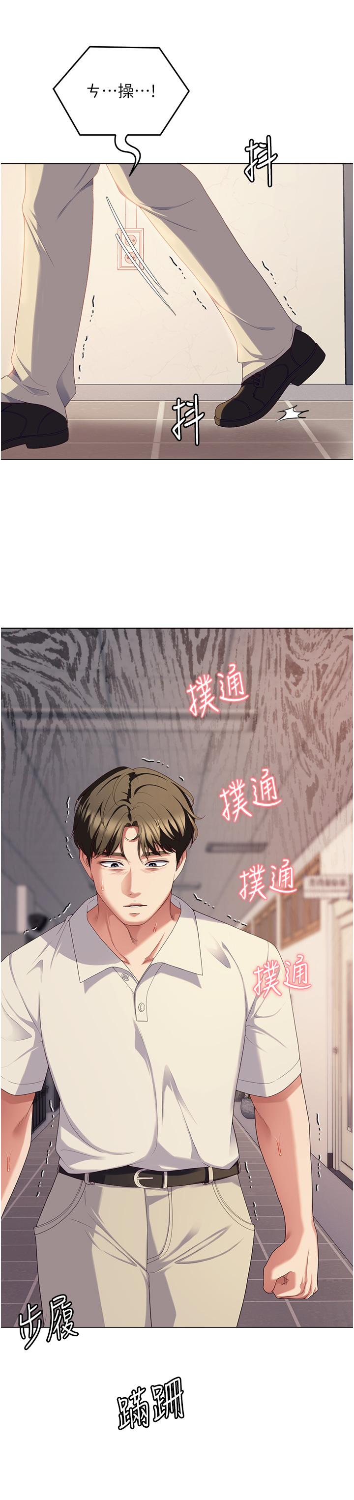 韩国漫画今晚就决定吃你了韩漫_今晚就决定吃你了-第88话-惨遭舒岚报复的再颖在线免费阅读-韩国漫画-第19张图片