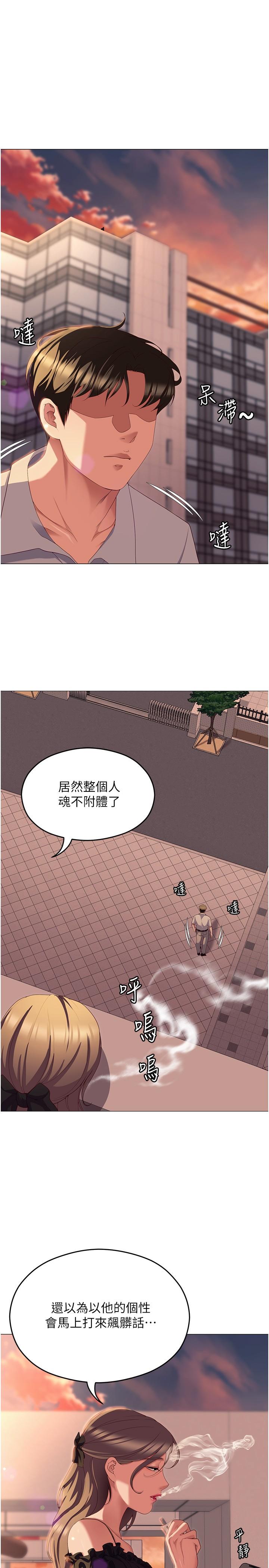 韩国漫画今晚就决定吃你了韩漫_今晚就决定吃你了-第88话-惨遭舒岚报复的再颖在线免费阅读-韩国漫画-第20张图片