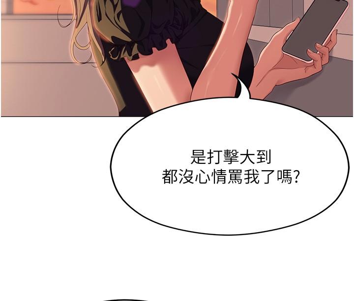 韩国漫画今晚就决定吃你了韩漫_今晚就决定吃你了-第88话-惨遭舒岚报复的再颖在线免费阅读-韩国漫画-第21张图片