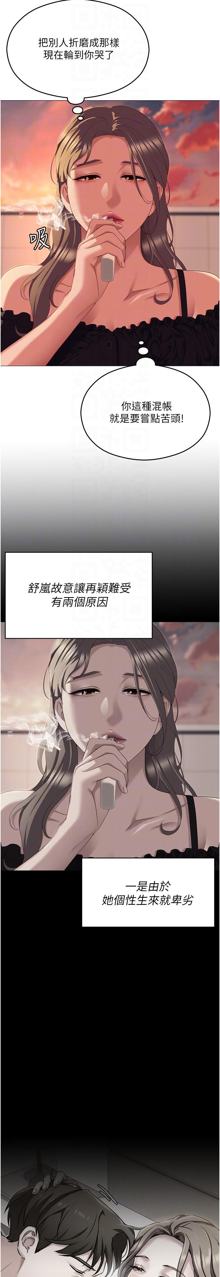 韩国漫画今晚就决定吃你了韩漫_今晚就决定吃你了-第88话-惨遭舒岚报复的再颖在线免费阅读-韩国漫画-第22张图片