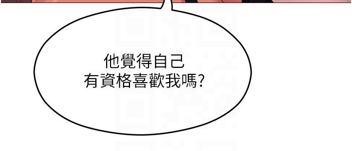 韩国漫画今晚就决定吃你了韩漫_今晚就决定吃你了-第88话-惨遭舒岚报复的再颖在线免费阅读-韩国漫画-第24张图片
