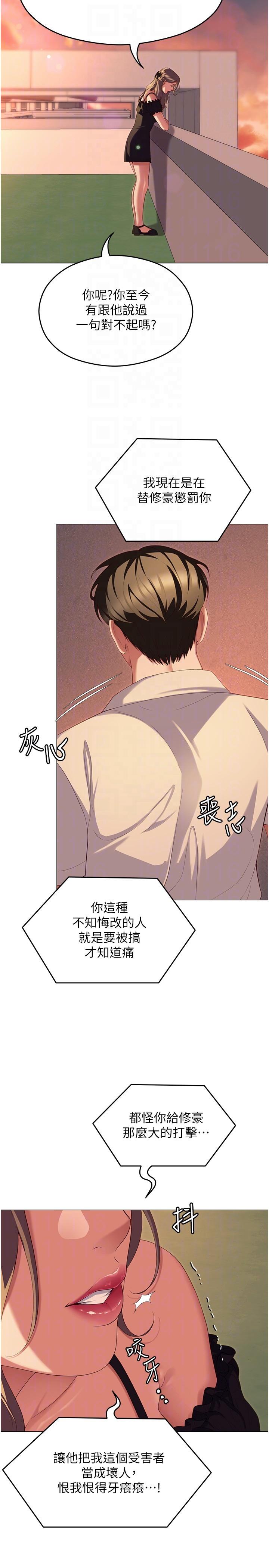 韩国漫画今晚就决定吃你了韩漫_今晚就决定吃你了-第88话-惨遭舒岚报复的再颖在线免费阅读-韩国漫画-第26张图片