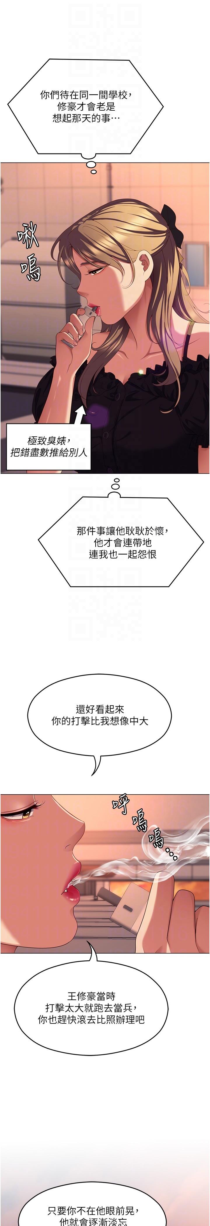 韩国漫画今晚就决定吃你了韩漫_今晚就决定吃你了-第88话-惨遭舒岚报复的再颖在线免费阅读-韩国漫画-第28张图片