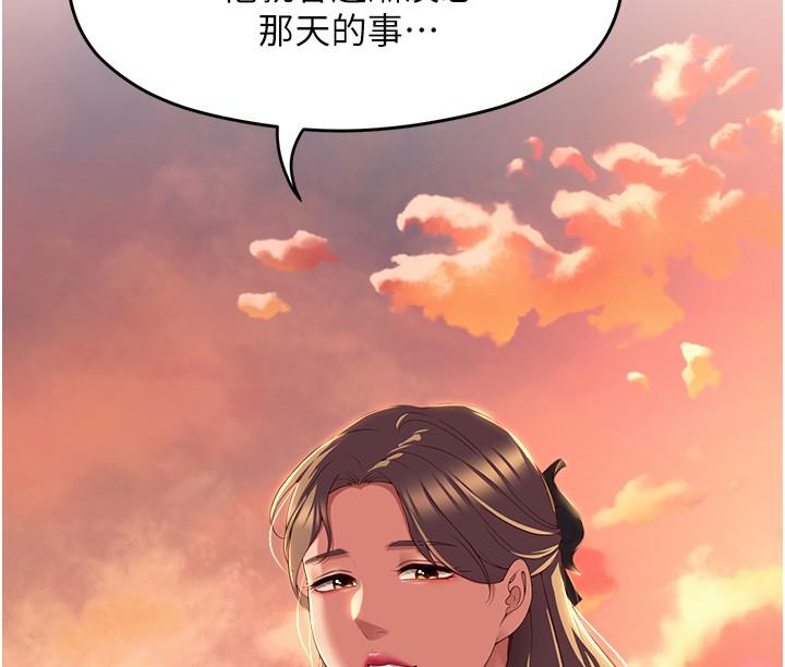 韩国漫画今晚就决定吃你了韩漫_今晚就决定吃你了-第88话-惨遭舒岚报复的再颖在线免费阅读-韩国漫画-第29张图片