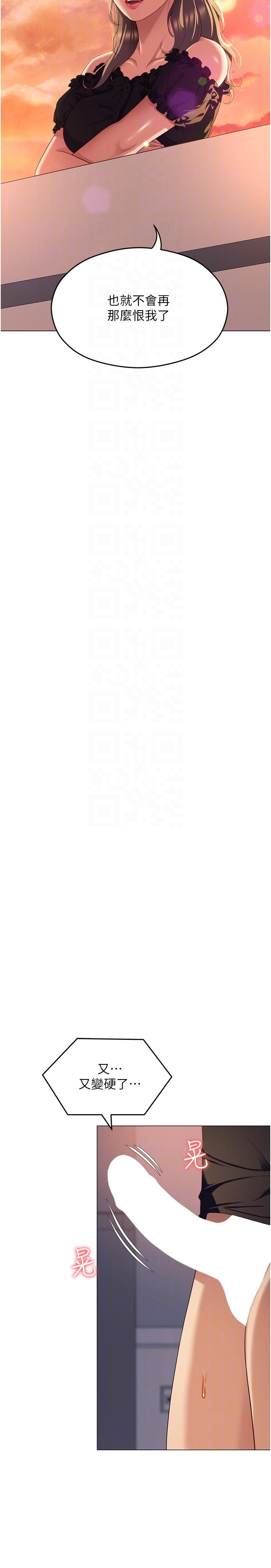 韩国漫画今晚就决定吃你了韩漫_今晚就决定吃你了-第88话-惨遭舒岚报复的再颖在线免费阅读-韩国漫画-第30张图片