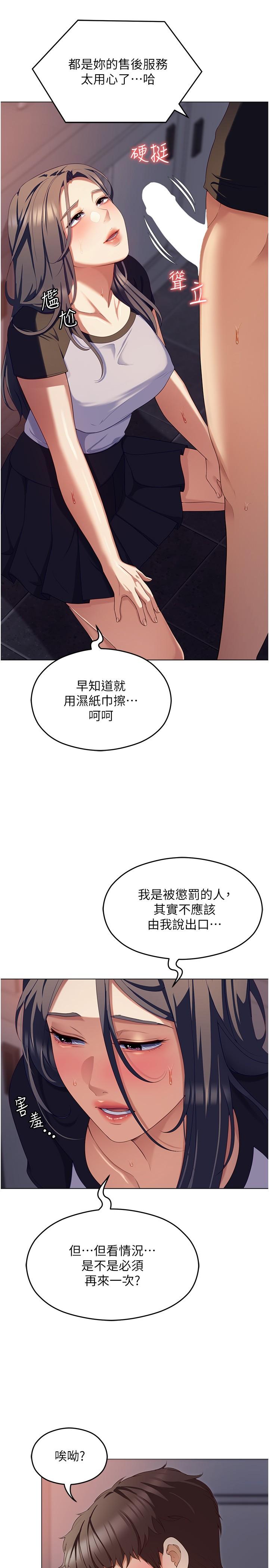 韩国漫画今晚就决定吃你了韩漫_今晚就决定吃你了-第88话-惨遭舒岚报复的再颖在线免费阅读-韩国漫画-第31张图片
