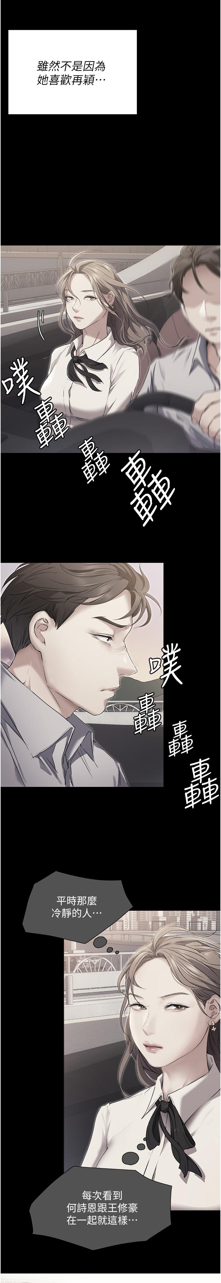 韩国漫画今晚就决定吃你了韩漫_今晚就决定吃你了-第88话-惨遭舒岚报复的再颖在线免费阅读-韩国漫画-第37张图片