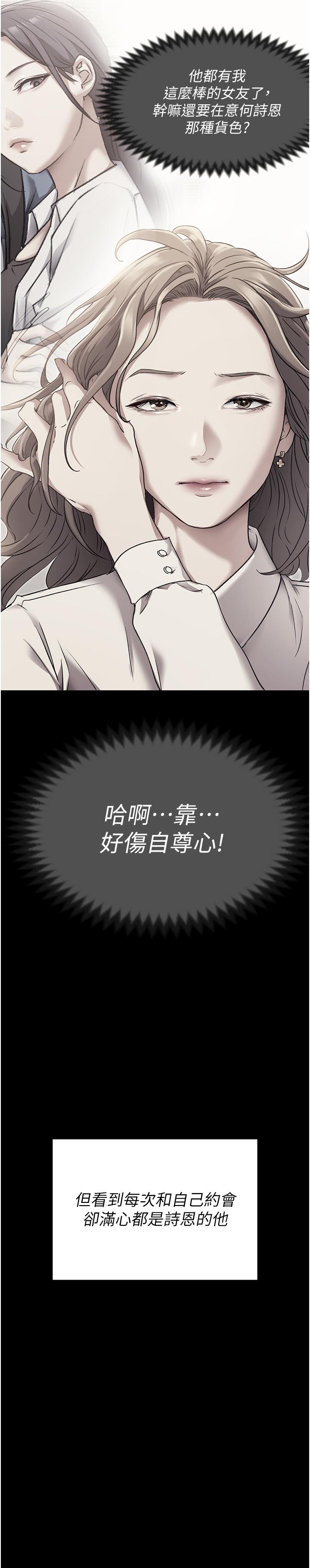 韩国漫画今晚就决定吃你了韩漫_今晚就决定吃你了-第88话-惨遭舒岚报复的再颖在线免费阅读-韩国漫画-第38张图片