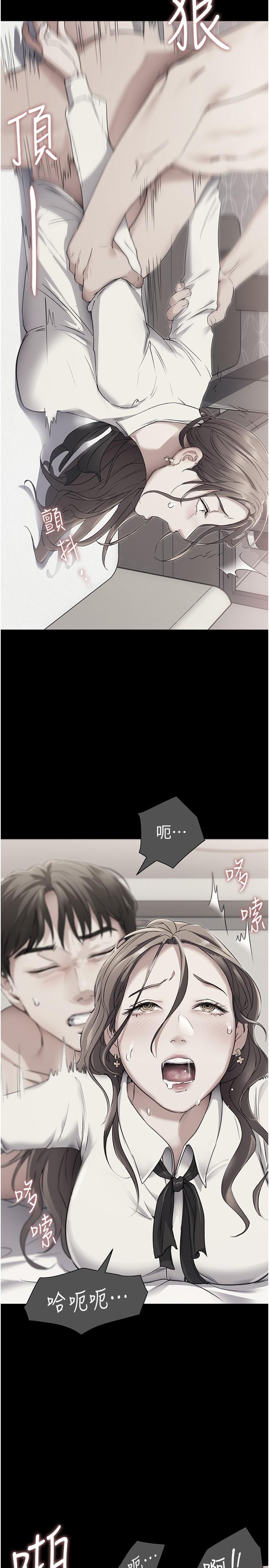 韩国漫画今晚就决定吃你了韩漫_今晚就决定吃你了-第88话-惨遭舒岚报复的再颖在线免费阅读-韩国漫画-第42张图片