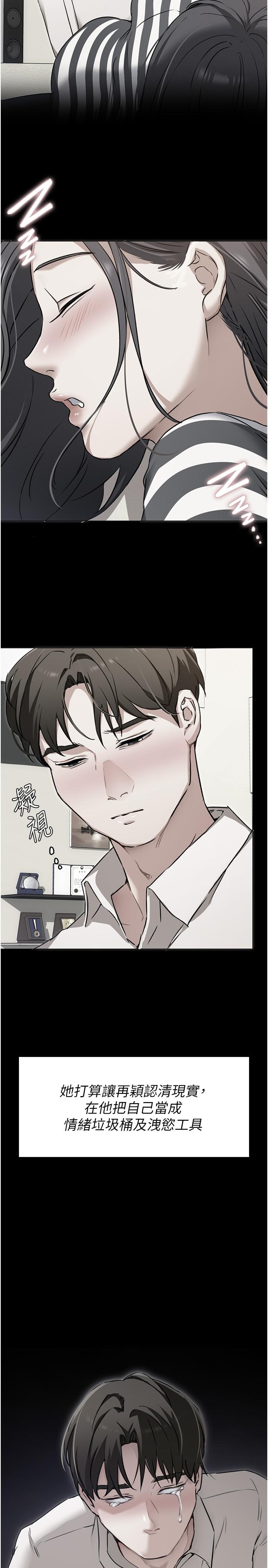 韩国漫画今晚就决定吃你了韩漫_今晚就决定吃你了-第88话-惨遭舒岚报复的再颖在线免费阅读-韩国漫画-第45张图片