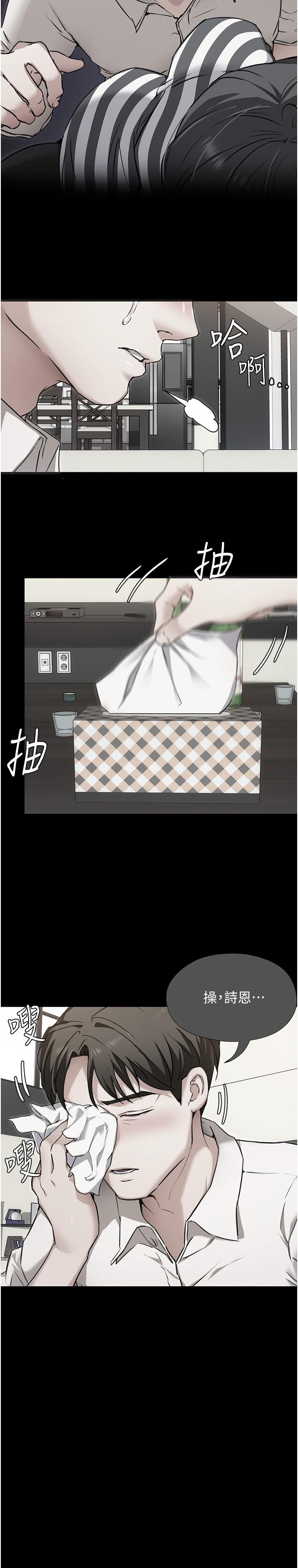 韩国漫画今晚就决定吃你了韩漫_今晚就决定吃你了-第88话-惨遭舒岚报复的再颖在线免费阅读-韩国漫画-第46张图片