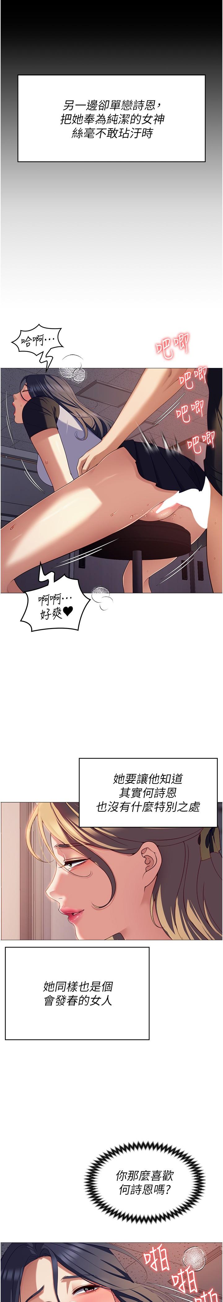 韩国漫画今晚就决定吃你了韩漫_今晚就决定吃你了-第88话-惨遭舒岚报复的再颖在线免费阅读-韩国漫画-第47张图片