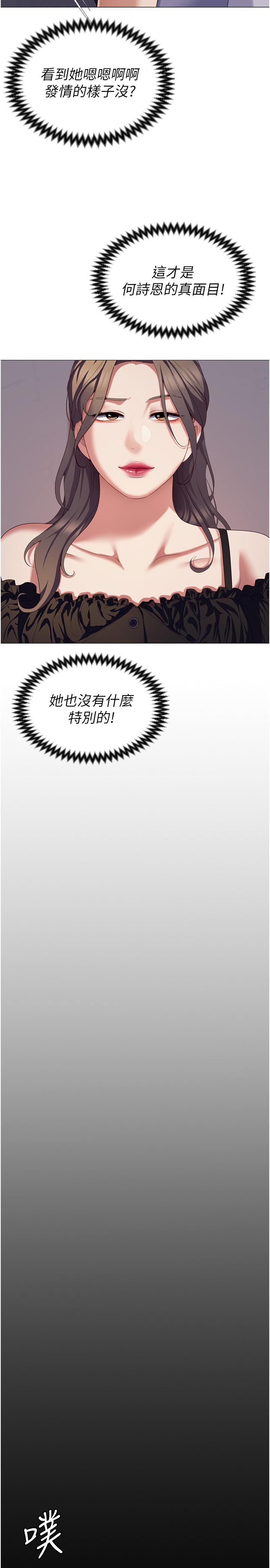 韩国漫画今晚就决定吃你了韩漫_今晚就决定吃你了-第88话-惨遭舒岚报复的再颖在线免费阅读-韩国漫画-第49张图片