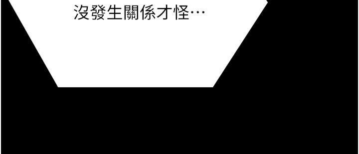 韩国漫画今晚就决定吃你了韩漫_今晚就决定吃你了-第88话-惨遭舒岚报复的再颖在线免费阅读-韩国漫画-第51张图片
