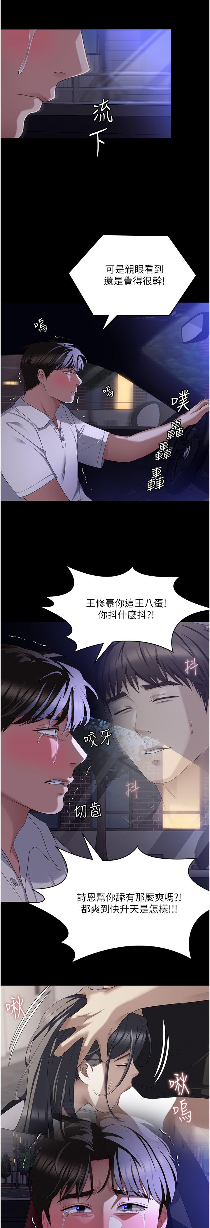 韩国漫画今晚就决定吃你了韩漫_今晚就决定吃你了-第88话-惨遭舒岚报复的再颖在线免费阅读-韩国漫画-第52张图片