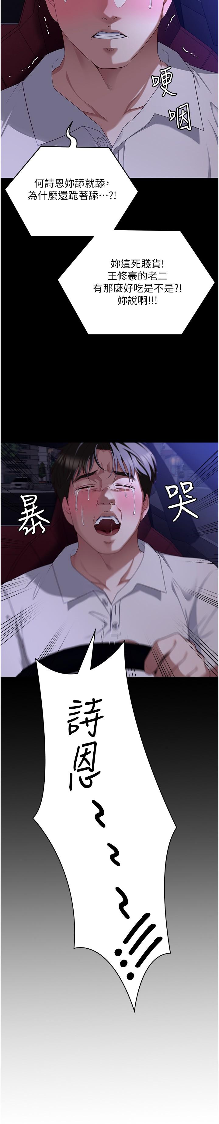 韩国漫画今晚就决定吃你了韩漫_今晚就决定吃你了-第88话-惨遭舒岚报复的再颖在线免费阅读-韩国漫画-第53张图片