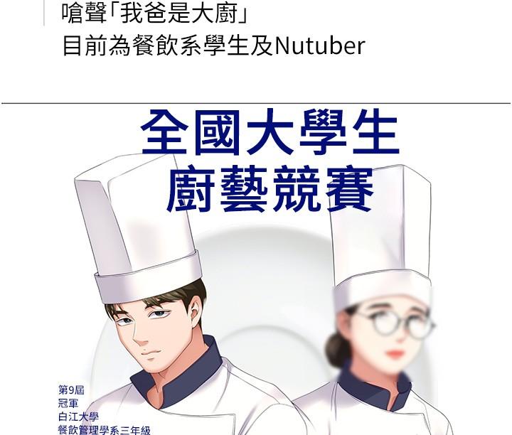 韩国漫画今晚就决定吃你了韩漫_今晚就决定吃你了-第88话-惨遭舒岚报复的再颖在线免费阅读-韩国漫画-第55张图片