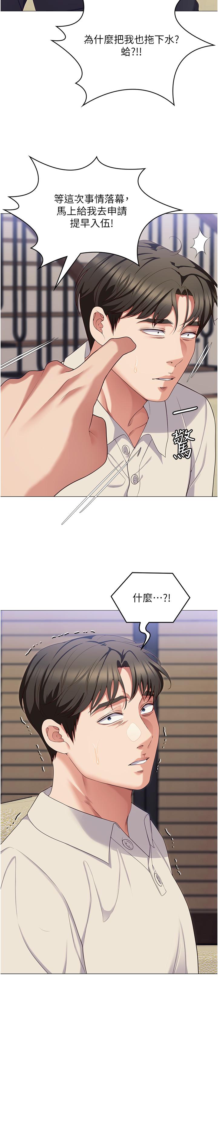 韩国漫画今晚就决定吃你了韩漫_今晚就决定吃你了-第88话-惨遭舒岚报复的再颖在线免费阅读-韩国漫画-第59张图片