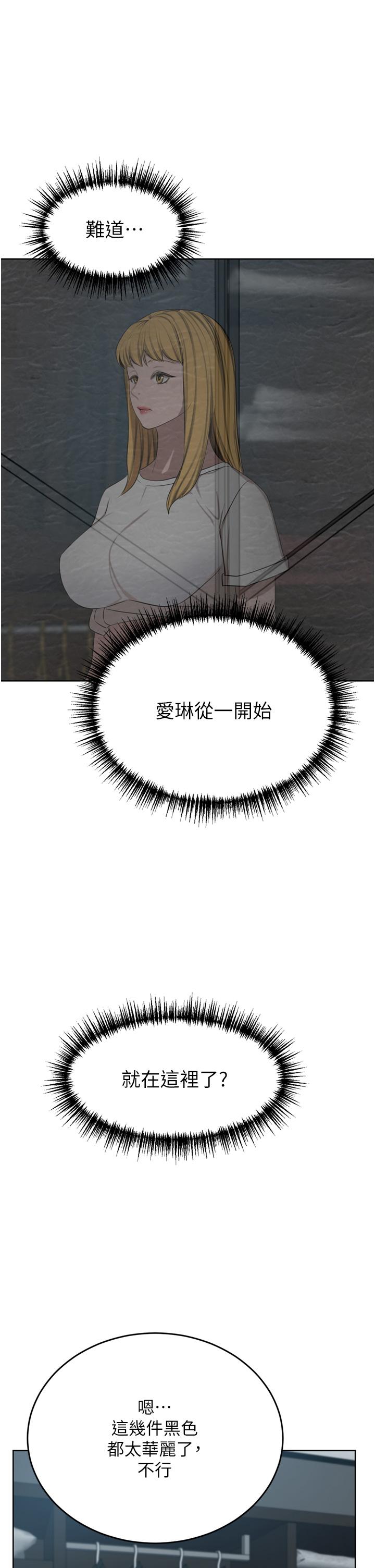韩国漫画豪门人妻韩漫_豪门人妻-第47话-现在不能插！！在线免费阅读-韩国漫画-第1张图片