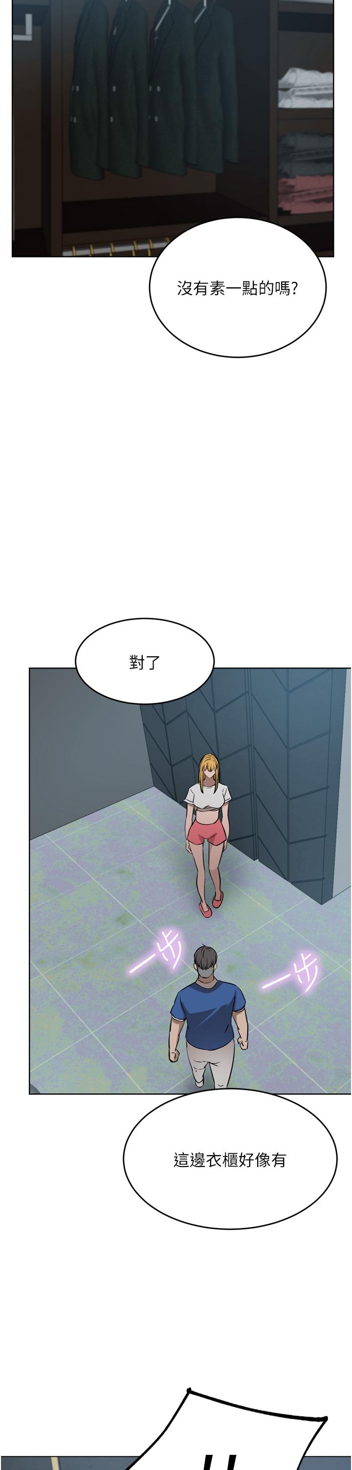 韩国漫画豪门人妻韩漫_豪门人妻-第47话-现在不能插！！在线免费阅读-韩国漫画-第2张图片
