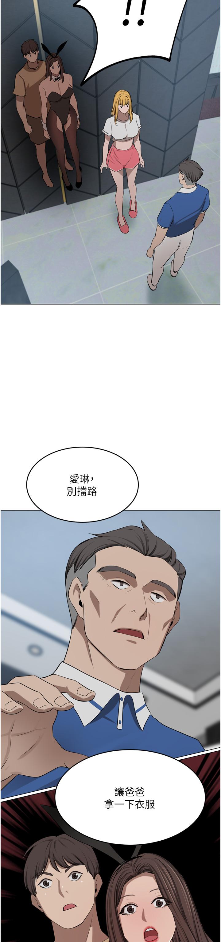 韩国漫画豪门人妻韩漫_豪门人妻-第47话-现在不能插！！在线免费阅读-韩国漫画-第3张图片