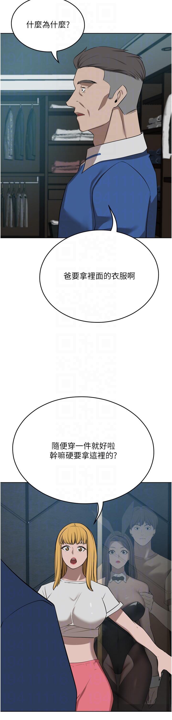 韩国漫画豪门人妻韩漫_豪门人妻-第47话-现在不能插！！在线免费阅读-韩国漫画-第6张图片