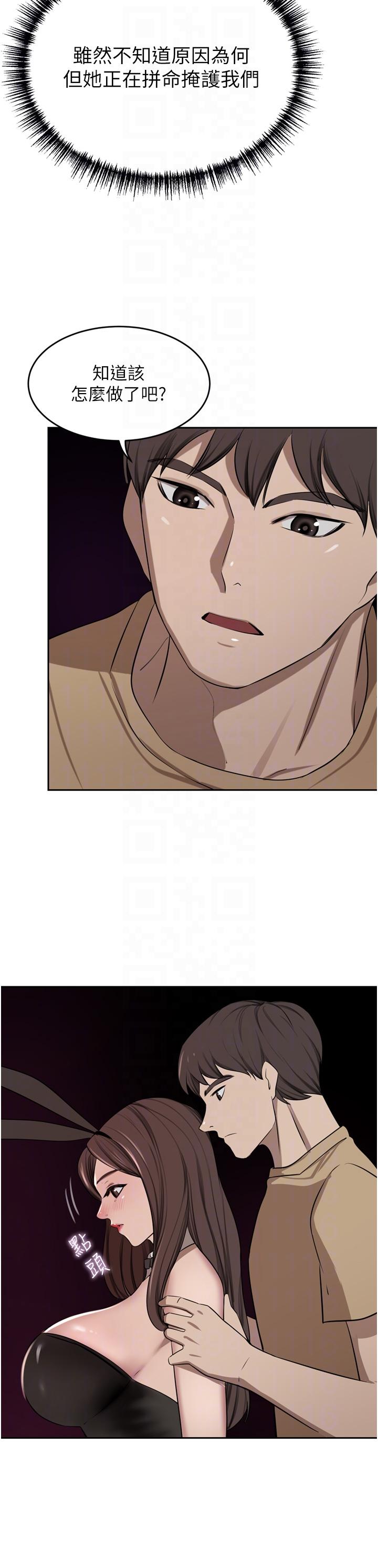 韩国漫画豪门人妻韩漫_豪门人妻-第47话-现在不能插！！在线免费阅读-韩国漫画-第10张图片