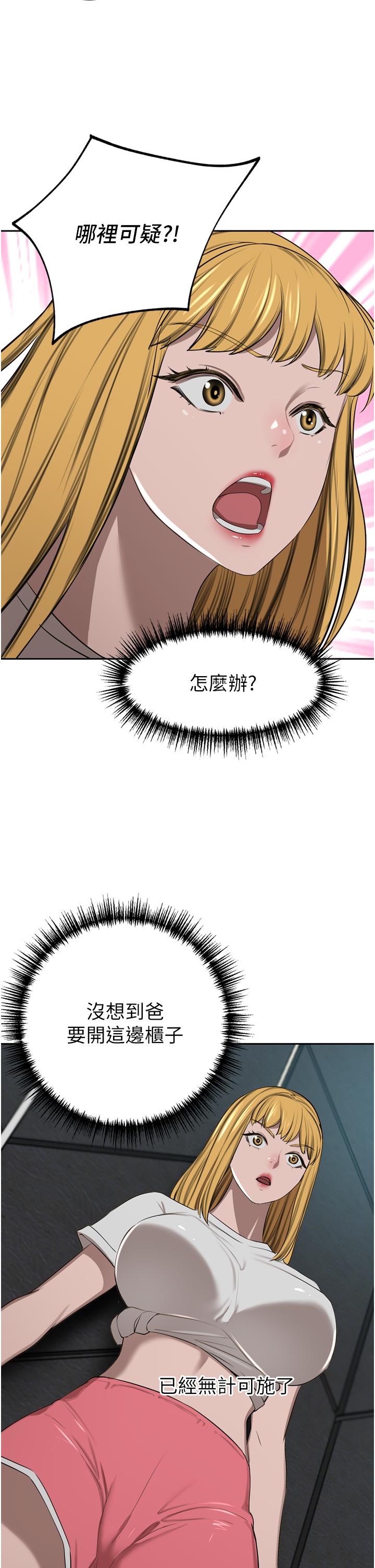 韩国漫画豪门人妻韩漫_豪门人妻-第47话-现在不能插！！在线免费阅读-韩国漫画-第12张图片