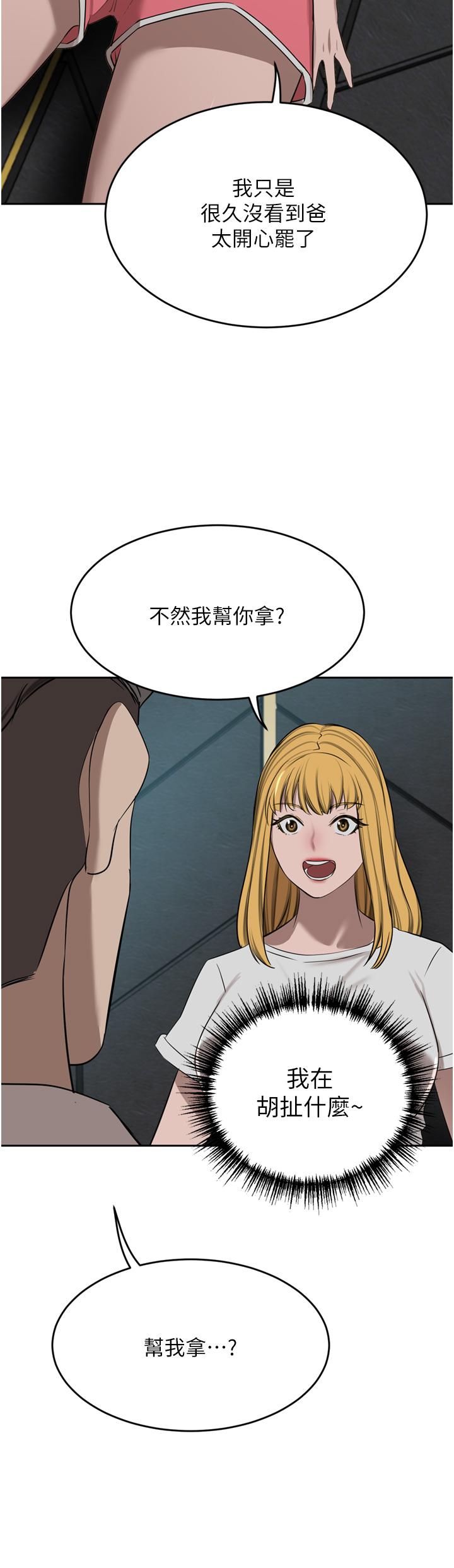 韩国漫画豪门人妻韩漫_豪门人妻-第47话-现在不能插！！在线免费阅读-韩国漫画-第13张图片