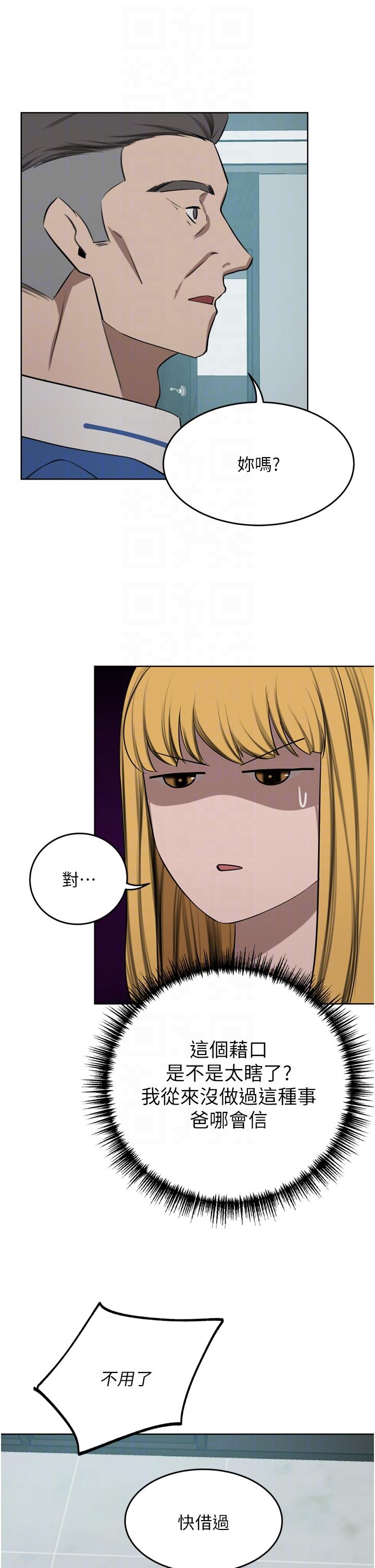 韩国漫画豪门人妻韩漫_豪门人妻-第47话-现在不能插！！在线免费阅读-韩国漫画-第14张图片