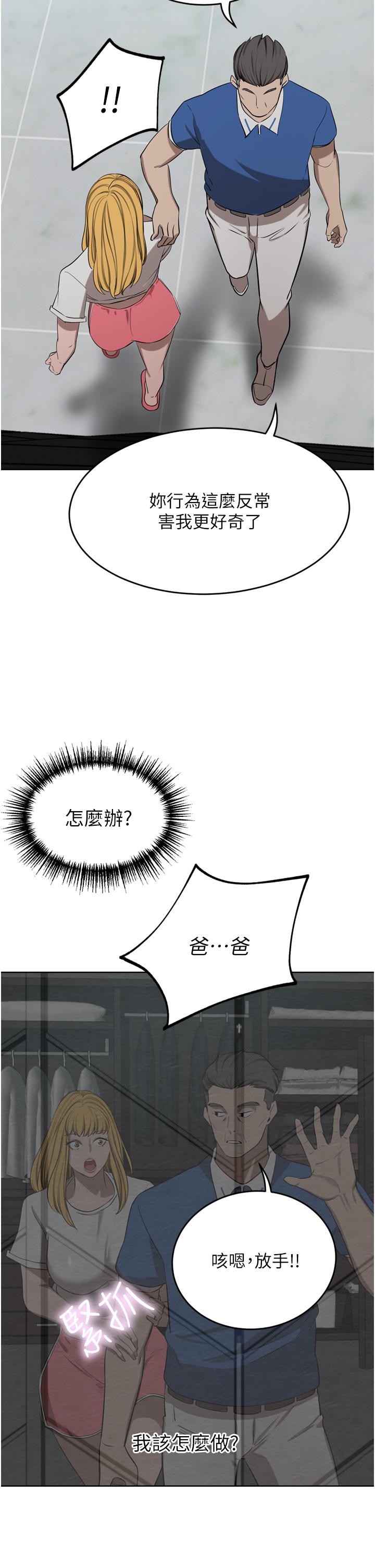 韩国漫画豪门人妻韩漫_豪门人妻-第47话-现在不能插！！在线免费阅读-韩国漫画-第15张图片