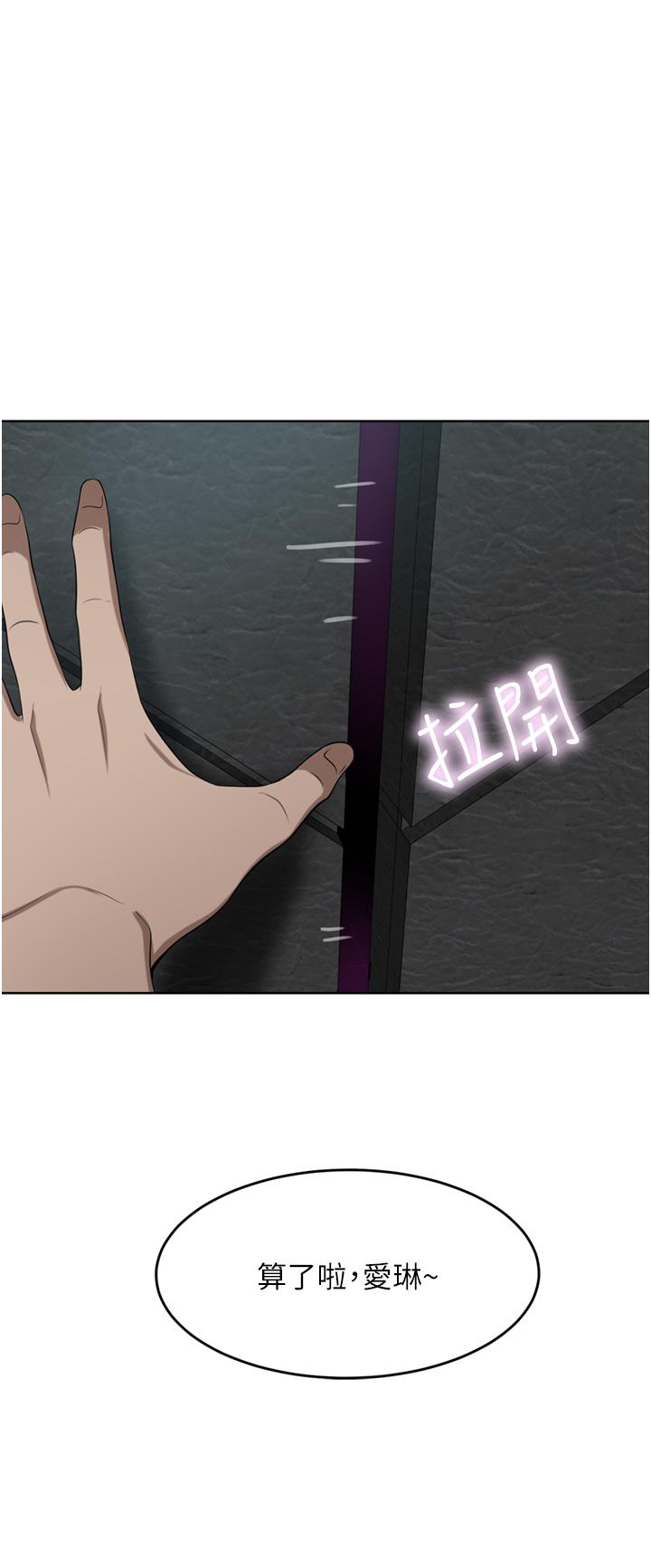 韩国漫画豪门人妻韩漫_豪门人妻-第47话-现在不能插！！在线免费阅读-韩国漫画-第16张图片