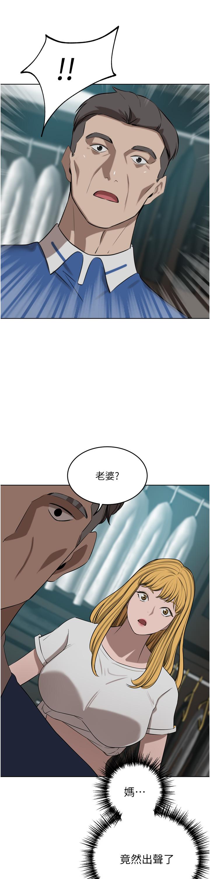 韩国漫画豪门人妻韩漫_豪门人妻-第47话-现在不能插！！在线免费阅读-韩国漫画-第17张图片