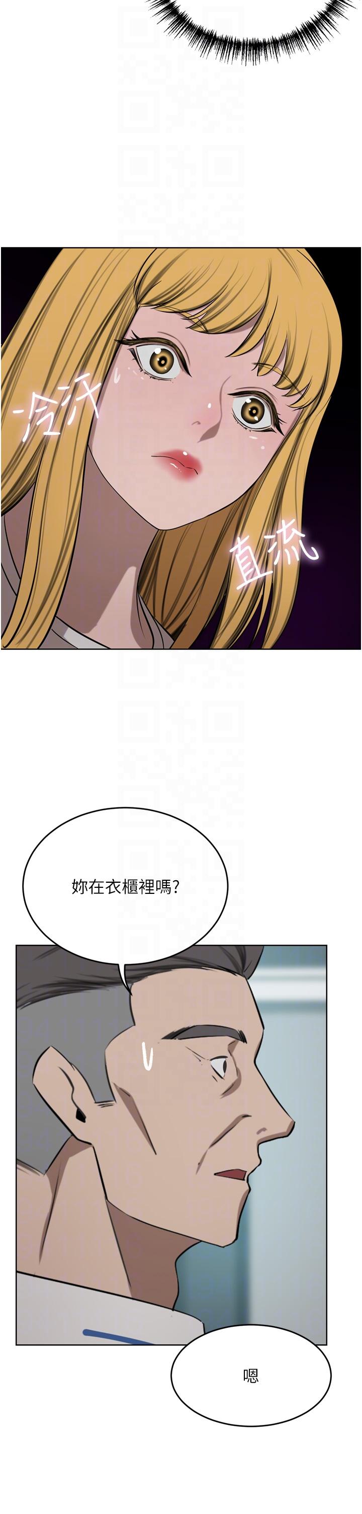 韩国漫画豪门人妻韩漫_豪门人妻-第47话-现在不能插！！在线免费阅读-韩国漫画-第18张图片