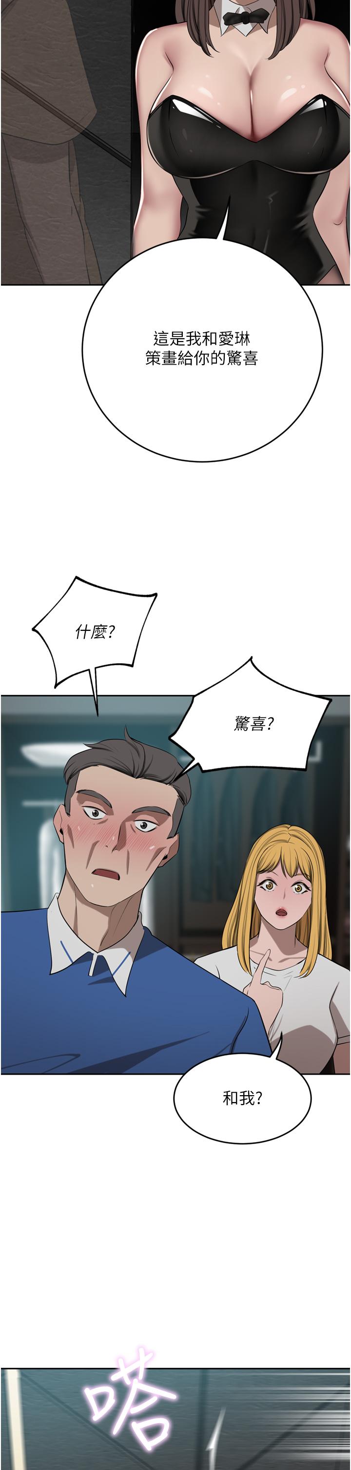 韩国漫画豪门人妻韩漫_豪门人妻-第47话-现在不能插！！在线免费阅读-韩国漫画-第21张图片