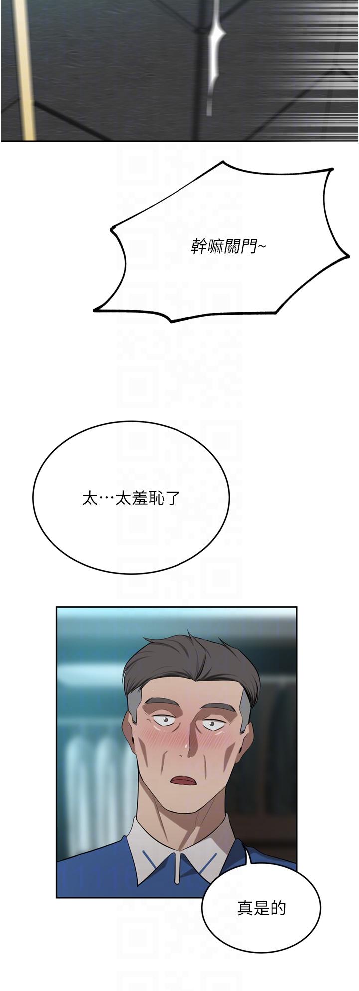 韩国漫画豪门人妻韩漫_豪门人妻-第47话-现在不能插！！在线免费阅读-韩国漫画-第22张图片
