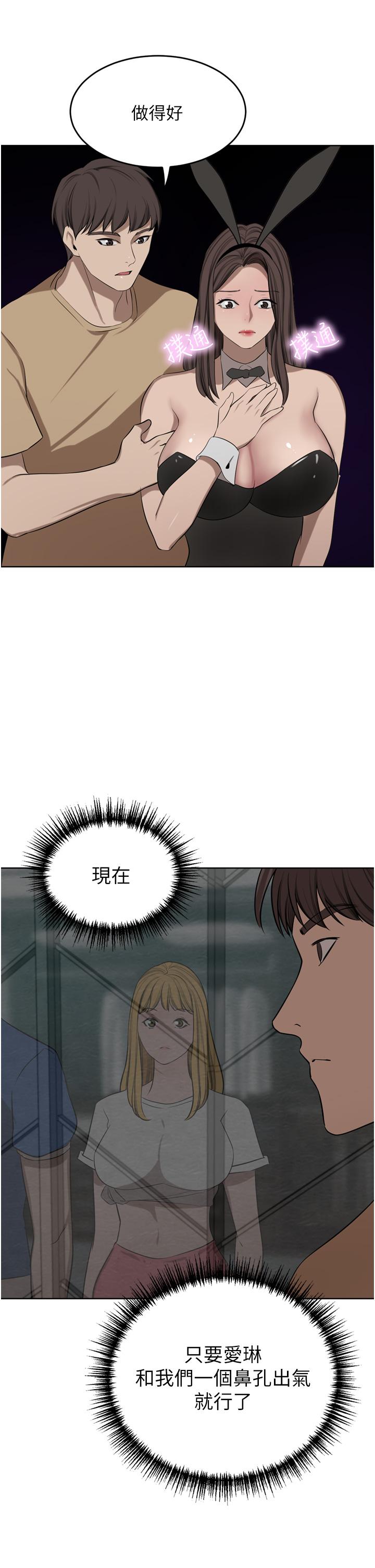 韩国漫画豪门人妻韩漫_豪门人妻-第47话-现在不能插！！在线免费阅读-韩国漫画-第23张图片