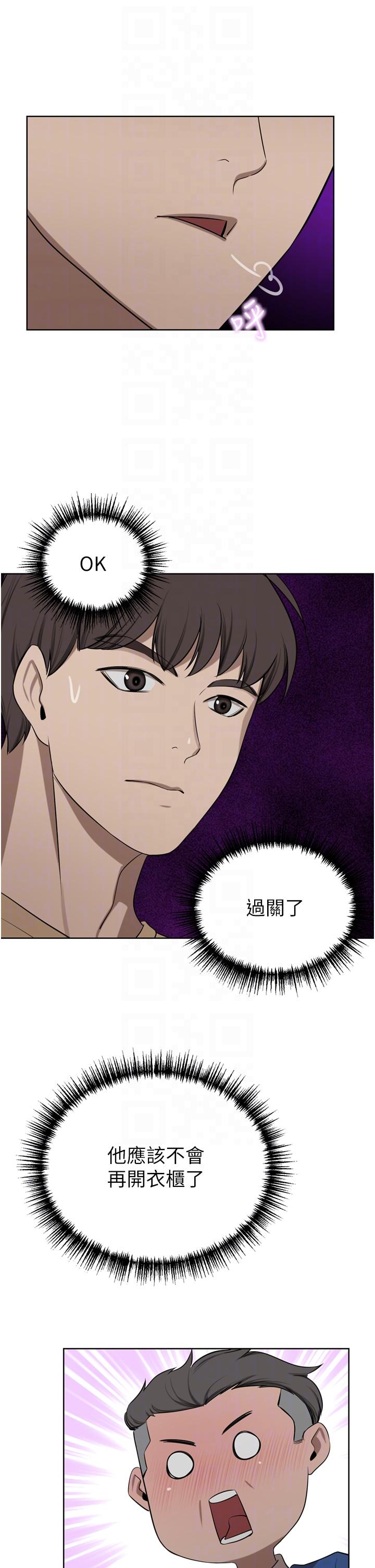 韩国漫画豪门人妻韩漫_豪门人妻-第47话-现在不能插！！在线免费阅读-韩国漫画-第26张图片