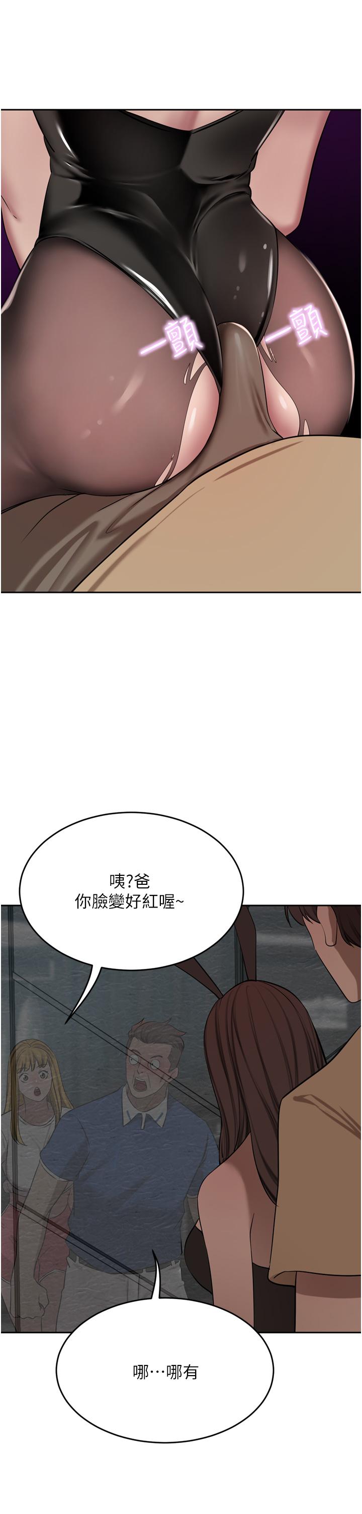 韩国漫画豪门人妻韩漫_豪门人妻-第47话-现在不能插！！在线免费阅读-韩国漫画-第29张图片